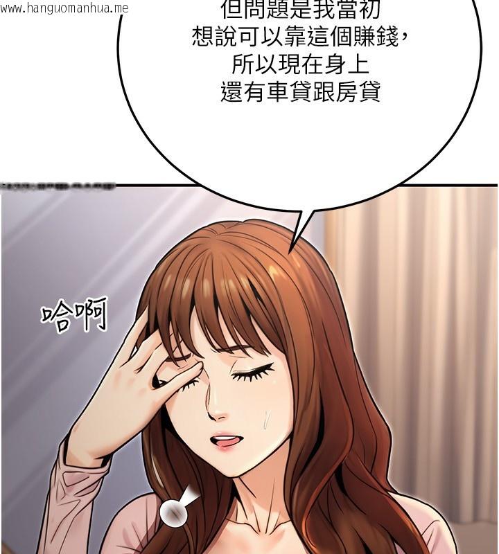 韩国漫画公务员的桃色副业韩漫_公务员的桃色副业-第24话-请你当我的男主角在线免费阅读-韩国漫画-第75张图片