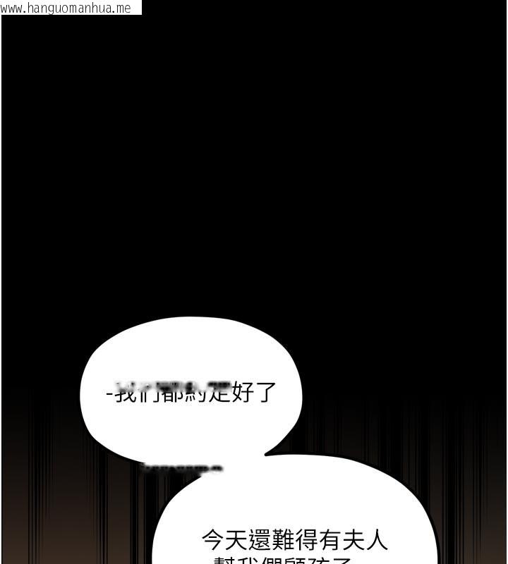 韩国漫画最强家丁韩漫_最强家丁-第44话-让我怀孕在线免费阅读-韩国漫画-第190张图片
