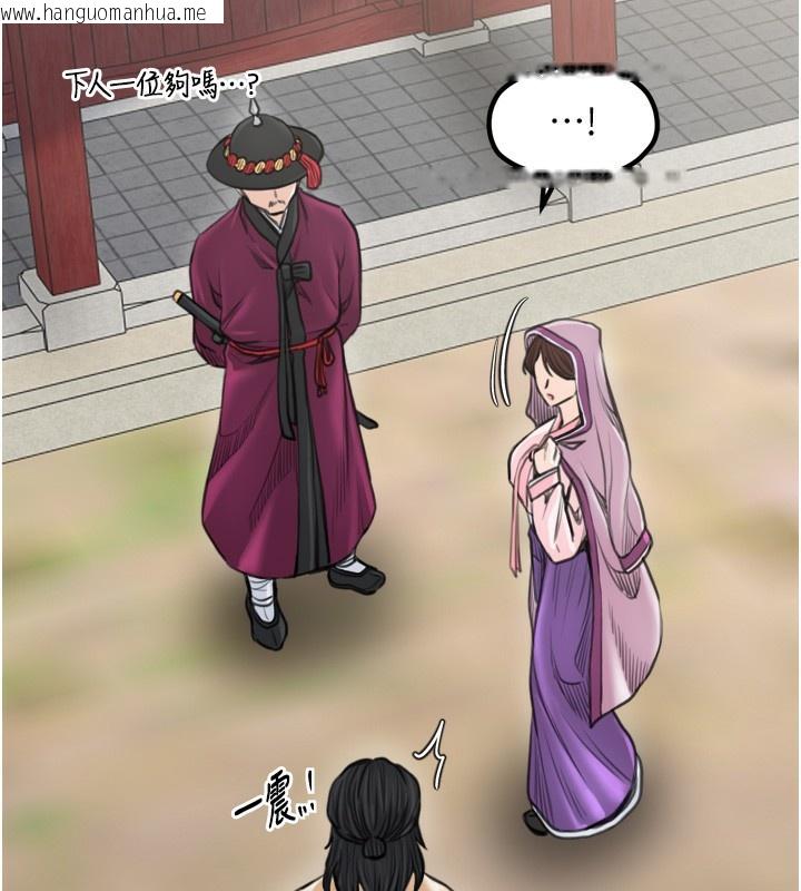 韩国漫画最强家丁韩漫_最强家丁-第44话-让我怀孕在线免费阅读-韩国漫画-第54张图片