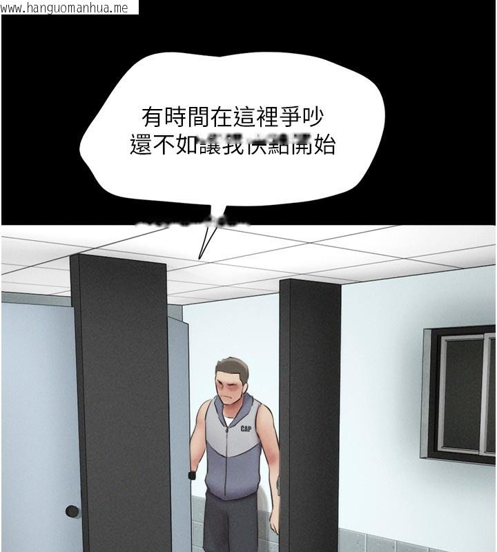韩国漫画韶恩韩漫_韶恩-第56话-赤裸裸的真相在线免费阅读-韩国漫画-第8张图片