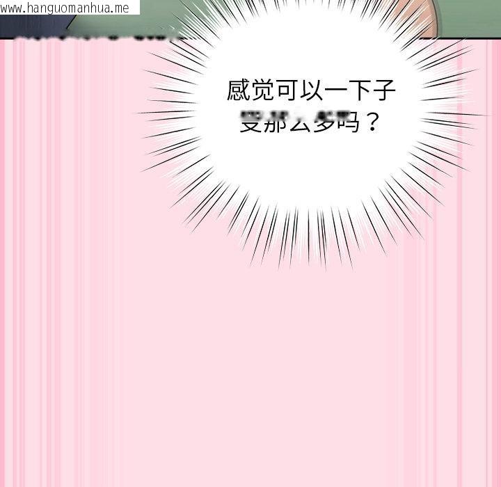韩国漫画摸鱼生存指南韩漫_摸鱼生存指南-第6话在线免费阅读-韩国漫画-第107张图片