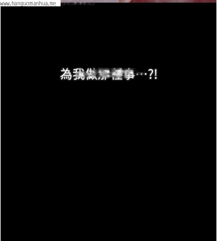 韩国漫画最强家丁韩漫_最强家丁-第43话-路边公然体罚在线免费阅读-韩国漫画-第136张图片