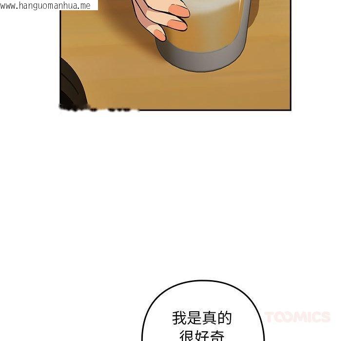 韩国漫画下班后的例行恋爱韩漫_下班后的例行恋爱-第63话在线免费阅读-韩国漫画-第39张图片