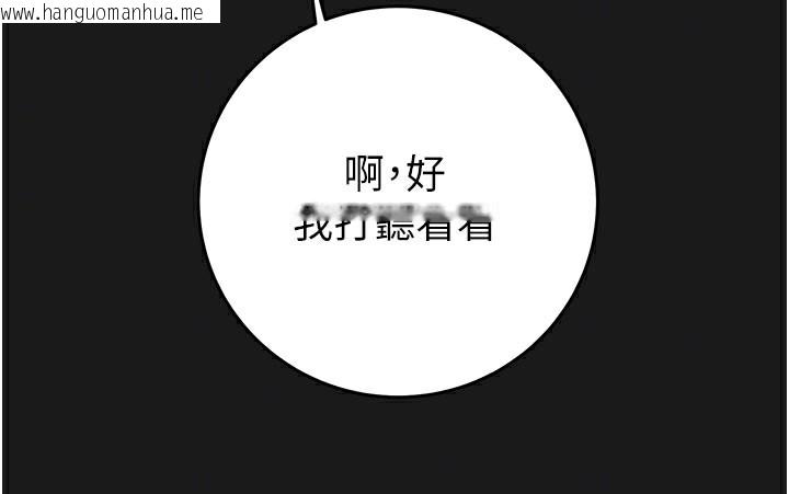 韩国漫画掠夺行动韩漫_掠夺行动-第62话-我们在床上真合拍!在线免费阅读-韩国漫画-第118张图片