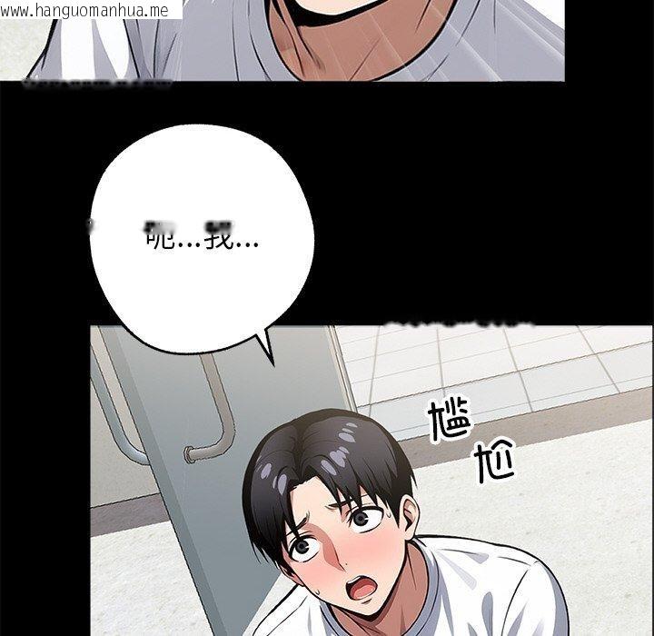 韩国漫画黑道X上班族/我身体里的那个家伙韩漫_黑道X上班族/我身体里的那个家伙-第15话在线免费阅读-韩国漫画-第59张图片