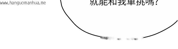 韩国漫画痒乐多阿姨韩漫_痒乐多阿姨-第68话-崇仁由我来守护!在线免费阅读-韩国漫画-第16张图片