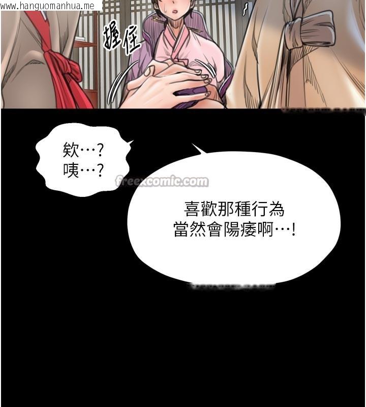 韩国漫画最强家丁韩漫_最强家丁-第43话-路边公然体罚在线免费阅读-韩国漫画-第28张图片