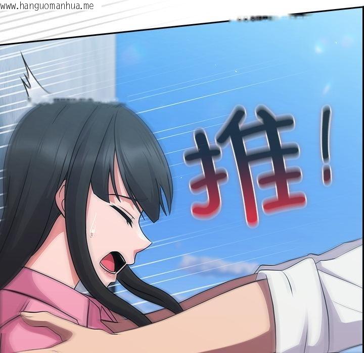 韩国漫画摸鱼生存指南韩漫_摸鱼生存指南-第6话在线免费阅读-韩国漫画-第203张图片
