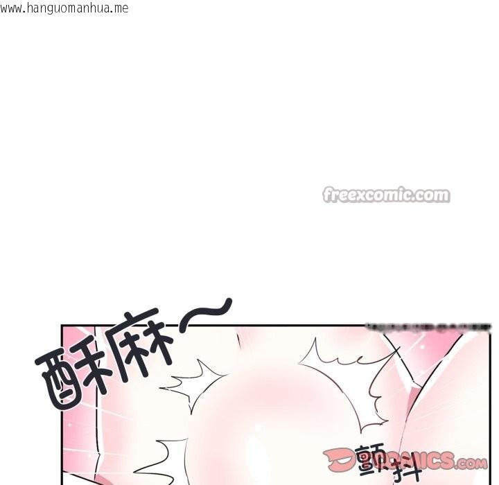 韩国漫画虚拟仙境韩漫_虚拟仙境-第19话在线免费阅读-韩国漫画-第30张图片