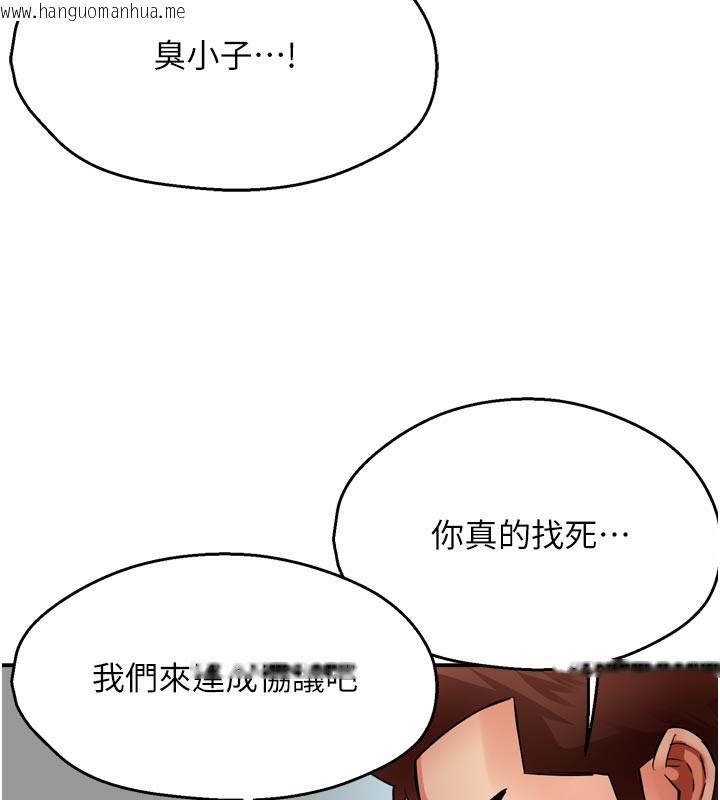 韩国漫画痒乐多阿姨韩漫_痒乐多阿姨-第68话-崇仁由我来守护!在线免费阅读-韩国漫画-第65张图片