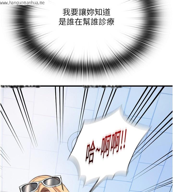韩国漫画民宿精营中韩漫_民宿精营中-第17话-被唤醒的雄性本能在线免费阅读-韩国漫画-第69张图片