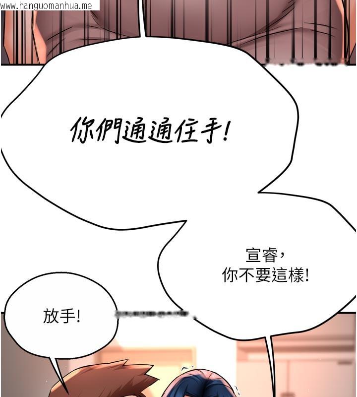 韩国漫画痒乐多阿姨韩漫_痒乐多阿姨-第68话-崇仁由我来守护!在线免费阅读-韩国漫画-第36张图片