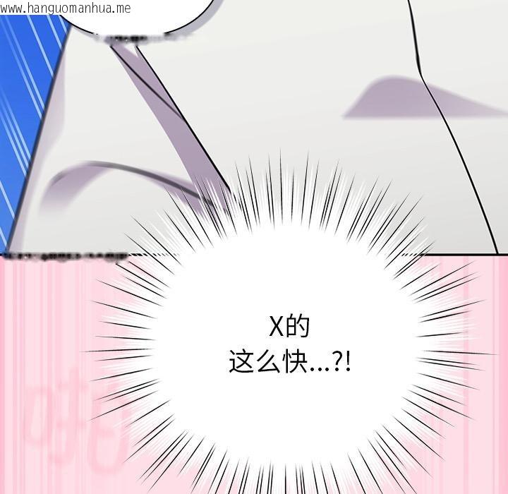 韩国漫画摸鱼生存指南韩漫_摸鱼生存指南-第6话在线免费阅读-韩国漫画-第145张图片