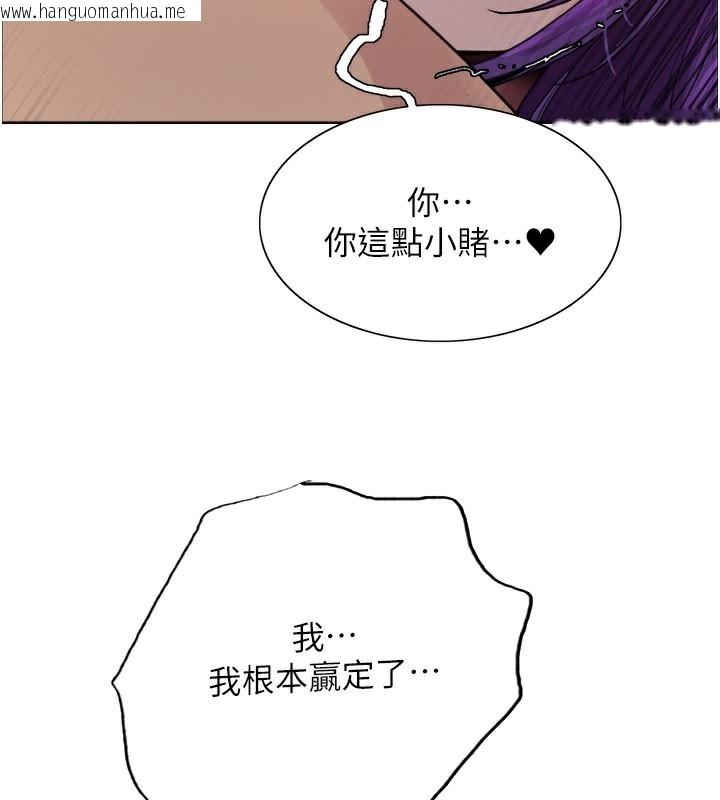 韩国漫画色轮眼韩漫_色轮眼-第2季-第80话-无意间成瘾的销魂肉棒在线免费阅读-韩国漫画-第120张图片