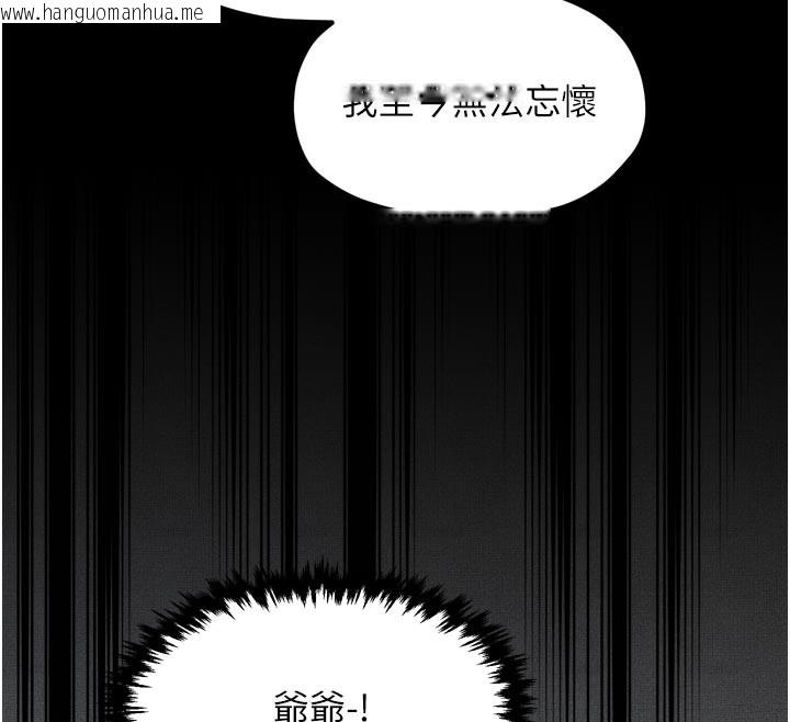 韩国漫画最强家丁韩漫_最强家丁-第44话-让我怀孕在线免费阅读-韩国漫画-第115张图片