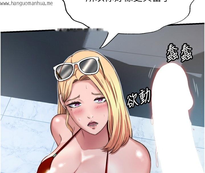 韩国漫画民宿精营中韩漫_民宿精营中-第17话-被唤醒的雄性本能在线免费阅读-韩国漫画-第95张图片