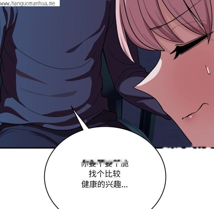 韩国漫画当狗不丢人韩漫_当狗不丢人-第14话在线免费阅读-韩国漫画-第29张图片