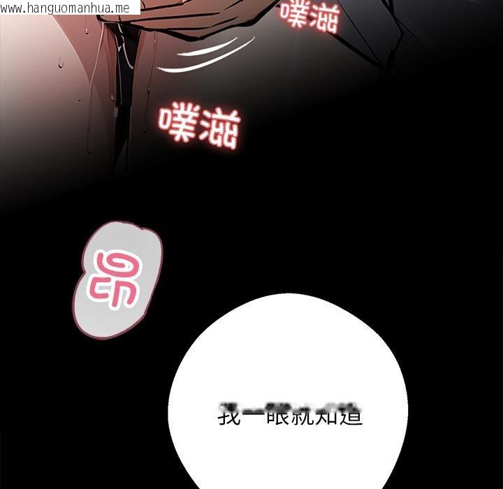 韩国漫画黑道X上班族/我身体里的那个家伙韩漫_黑道X上班族/我身体里的那个家伙-第16话在线免费阅读-韩国漫画-第22张图片