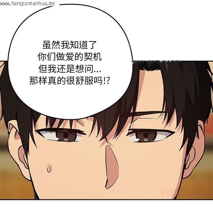 韩国漫画下班后的例行恋爱韩漫_下班后的例行恋爱-第63话在线免费阅读-韩国漫画-第48张图片