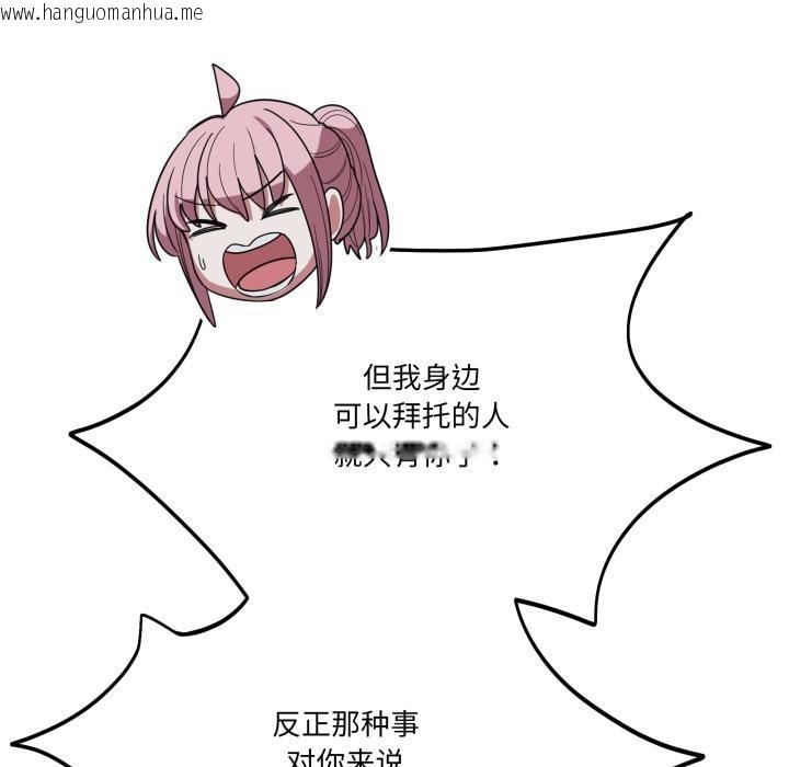 韩国漫画当狗不丢人韩漫_当狗不丢人-第14话在线免费阅读-韩国漫画-第22张图片