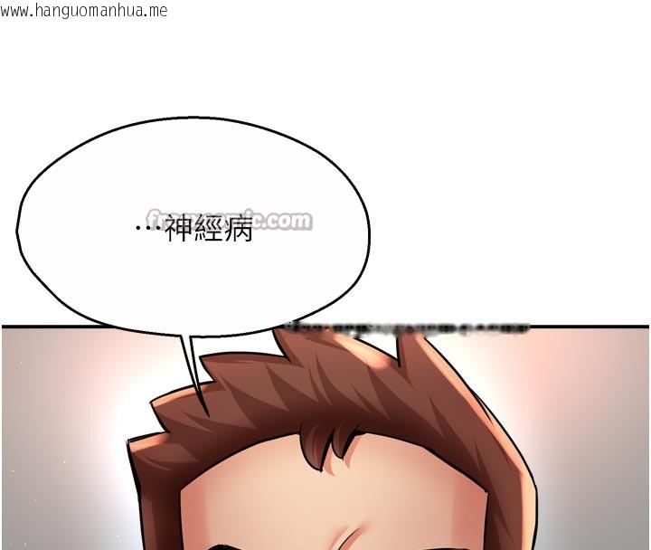韩国漫画痒乐多阿姨韩漫_痒乐多阿姨-第68话-崇仁由我来守护!在线免费阅读-韩国漫画-第14张图片