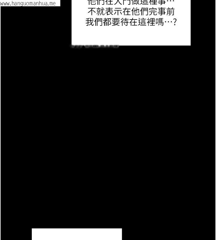 韩国漫画最强家丁韩漫_最强家丁-第44话-让我怀孕在线免费阅读-韩国漫画-第198张图片