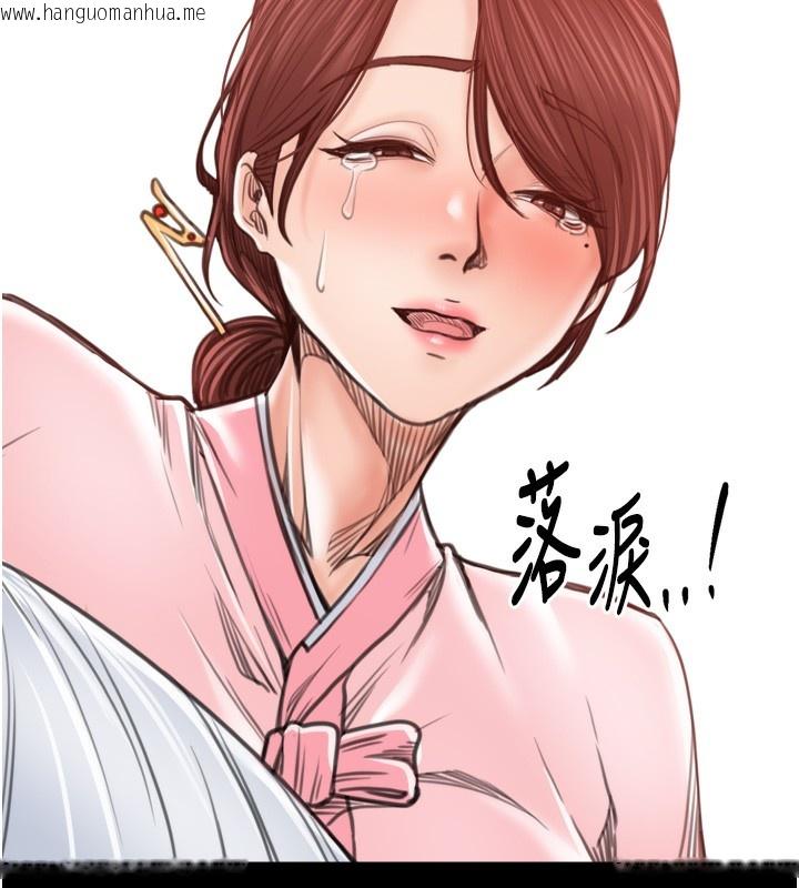 韩国漫画最强家丁韩漫_最强家丁-第44话-让我怀孕在线免费阅读-韩国漫画-第205张图片