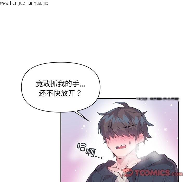 韩国漫画虚拟仙境韩漫_虚拟仙境-第19话在线免费阅读-韩国漫画-第10张图片
