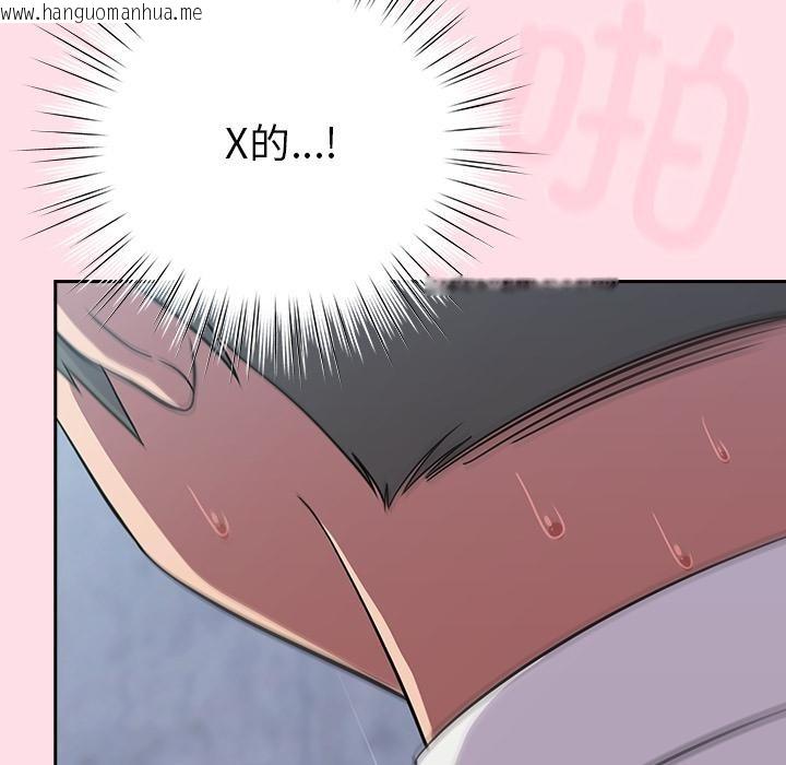 韩国漫画摸鱼生存指南韩漫_摸鱼生存指南-第6话在线免费阅读-韩国漫画-第149张图片