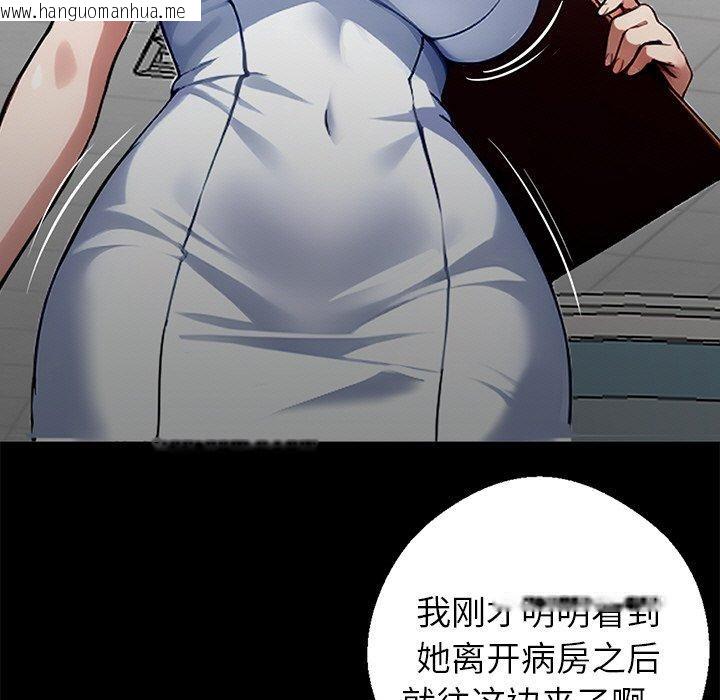 韩国漫画黑道X上班族/我身体里的那个家伙韩漫_黑道X上班族/我身体里的那个家伙-第15话在线免费阅读-韩国漫画-第131张图片