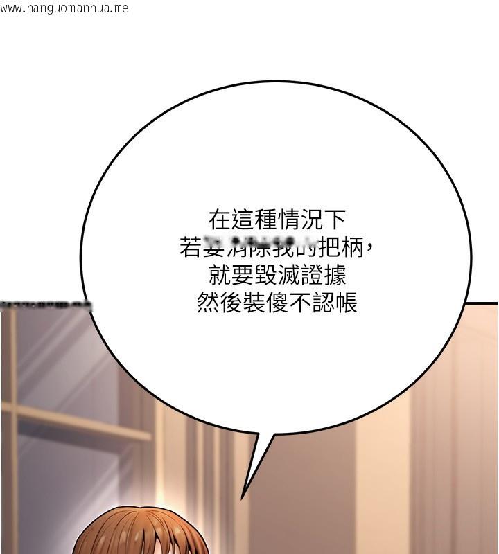 韩国漫画公务员的桃色副业韩漫_公务员的桃色副业-第24话-请你当我的男主角在线免费阅读-韩国漫画-第72张图片