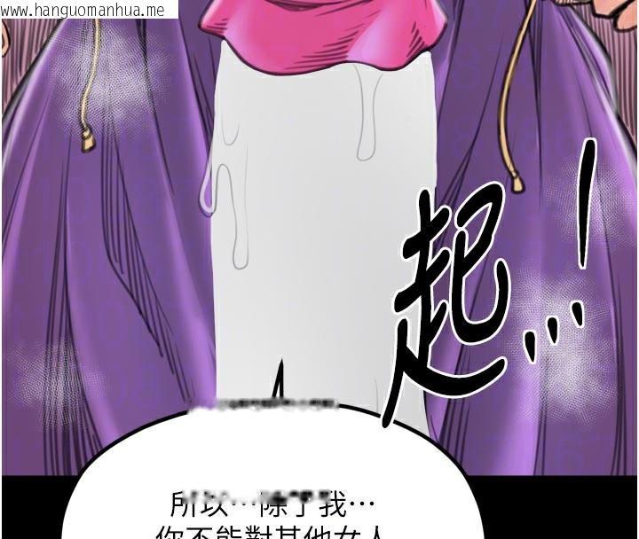 韩国漫画最强家丁韩漫_最强家丁-第43话-路边公然体罚在线免费阅读-韩国漫画-第125张图片