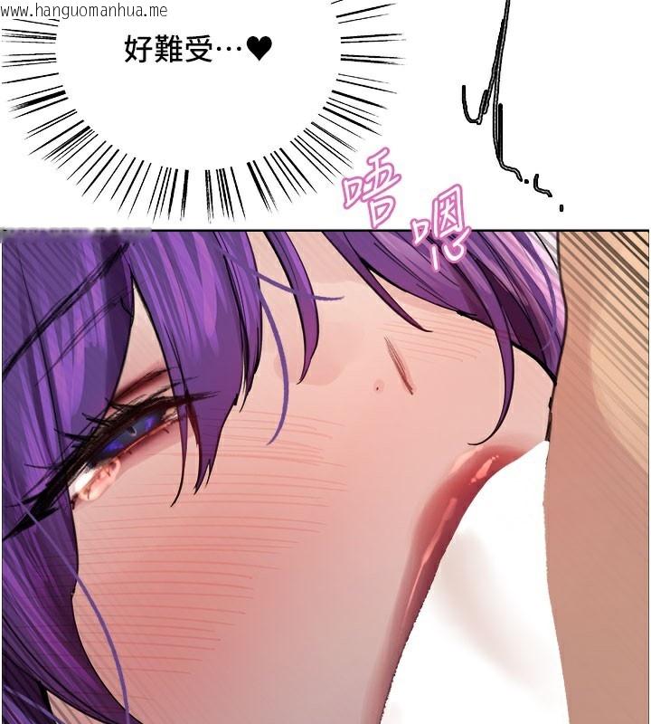 韩国漫画色轮眼韩漫_色轮眼-第2季-第80话-无意间成瘾的销魂肉棒在线免费阅读-韩国漫画-第31张图片