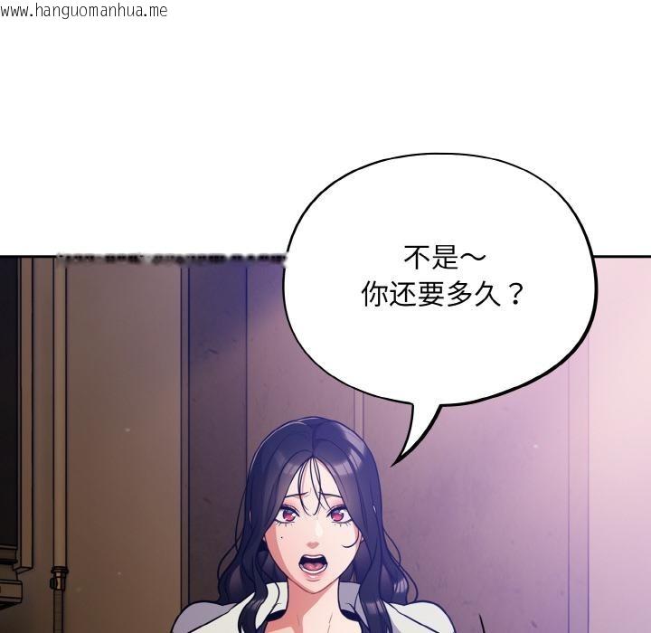 韩国漫画傻瓜病毒韩漫_傻瓜病毒-第28话在线免费阅读-韩国漫画-第94张图片