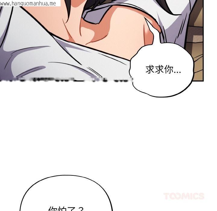 韩国漫画傻瓜病毒韩漫_傻瓜病毒-第28话在线免费阅读-韩国漫画-第51张图片
