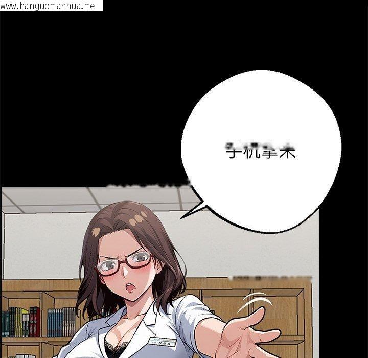 韩国漫画黑道X上班族/我身体里的那个家伙韩漫_黑道X上班族/我身体里的那个家伙-第15话在线免费阅读-韩国漫画-第147张图片