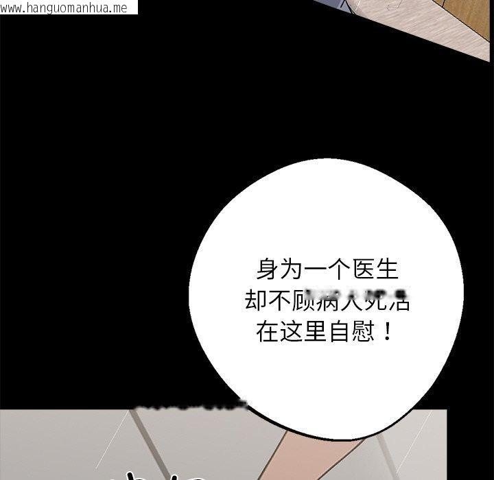 韩国漫画黑道X上班族/我身体里的那个家伙韩漫_黑道X上班族/我身体里的那个家伙-第15话在线免费阅读-韩国漫画-第179张图片