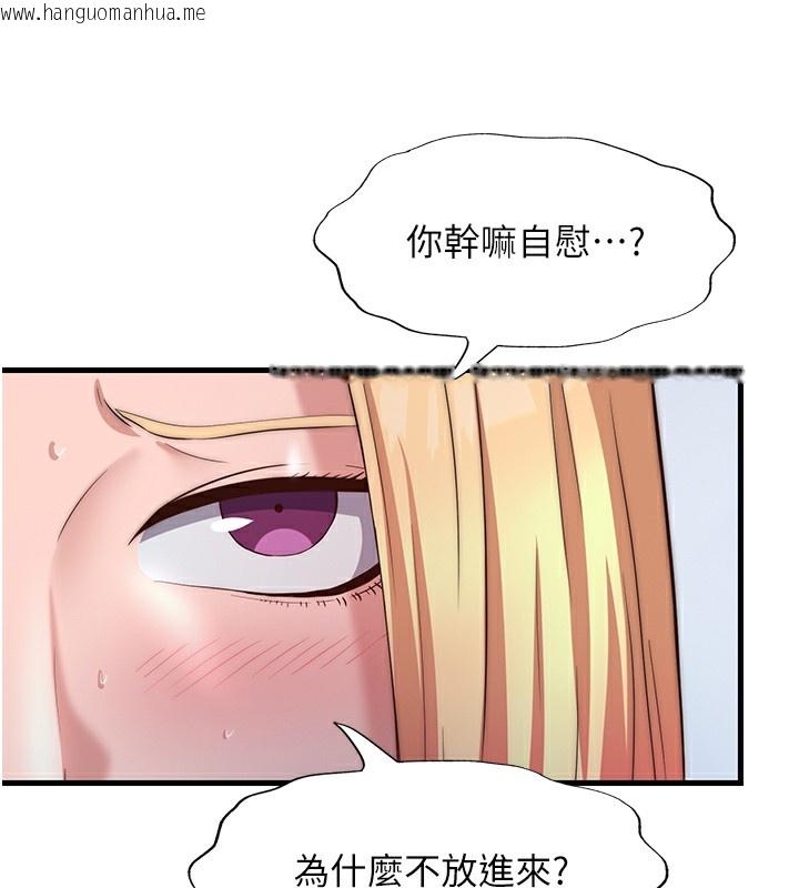 韩国漫画民宿精营中韩漫_民宿精营中-第17话-被唤醒的雄性本能在线免费阅读-韩国漫画-第43张图片