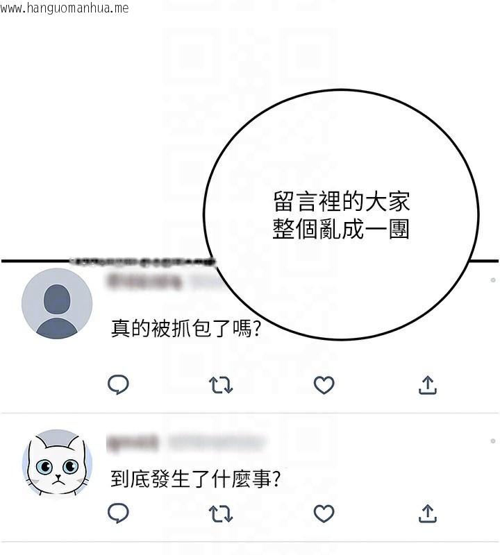 韩国漫画公务员的桃色副业韩漫_公务员的桃色副业-第24话-请你当我的男主角在线免费阅读-韩国漫画-第133张图片