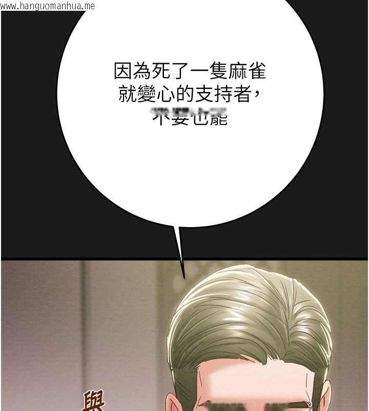 韩国漫画掠夺行动韩漫_掠夺行动-第62话-我们在床上真合拍!在线免费阅读-韩国漫画-第68张图片