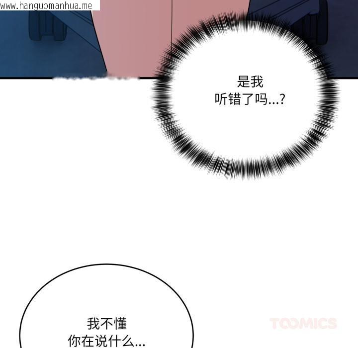 韩国漫画当狗不丢人韩漫_当狗不丢人-第14话在线免费阅读-韩国漫画-第9张图片