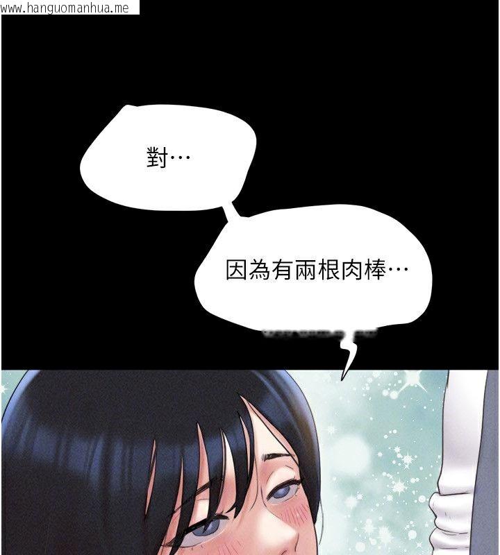 韩国漫画韶恩韩漫_韶恩-第56话-赤裸裸的真相在线免费阅读-韩国漫画-第138张图片