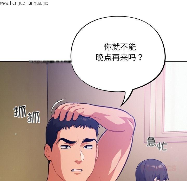 韩国漫画傻瓜病毒韩漫_傻瓜病毒-第28话在线免费阅读-韩国漫画-第87张图片