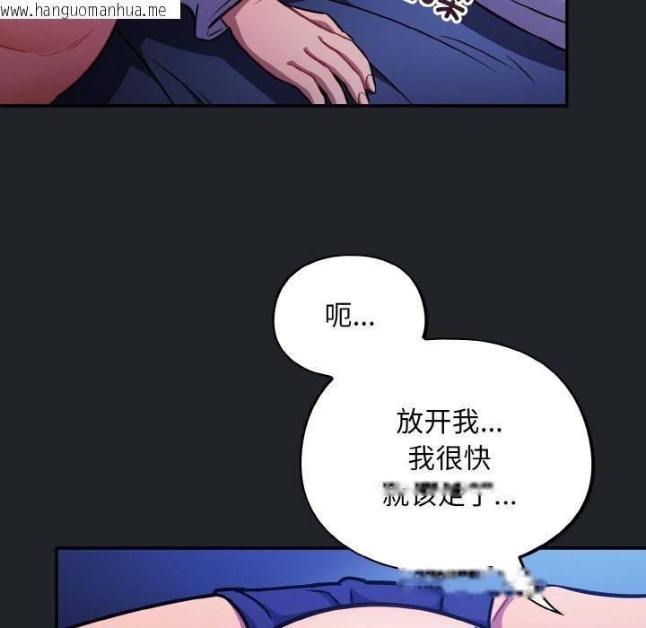 韩国漫画傻瓜病毒韩漫_傻瓜病毒-第28话在线免费阅读-韩国漫画-第13张图片