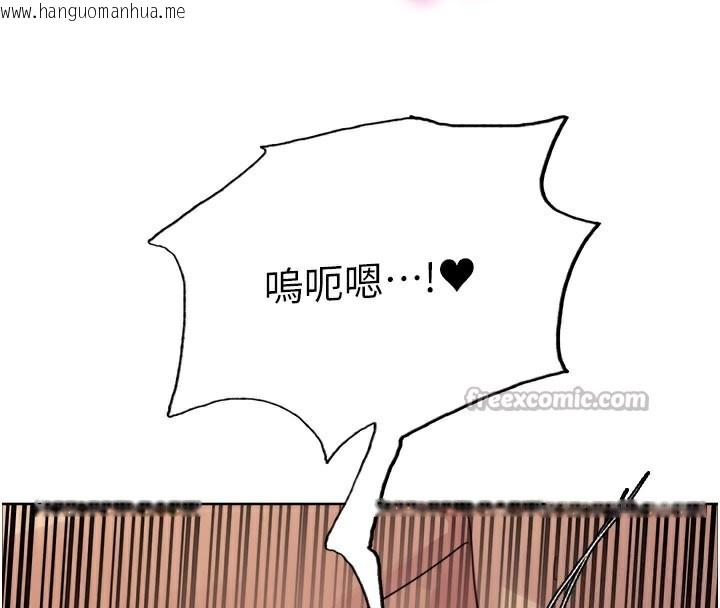 韩国漫画色轮眼韩漫_色轮眼-第2季-第80话-无意间成瘾的销魂肉棒在线免费阅读-韩国漫画-第112张图片