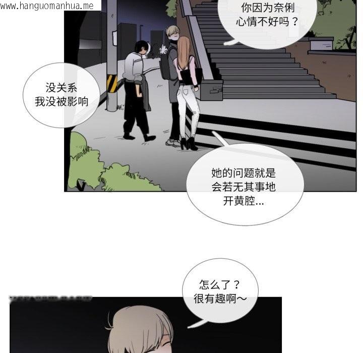 韩国漫画请与我私语韩漫_请与我私语-第7话在线免费阅读-韩国漫画-第72张图片