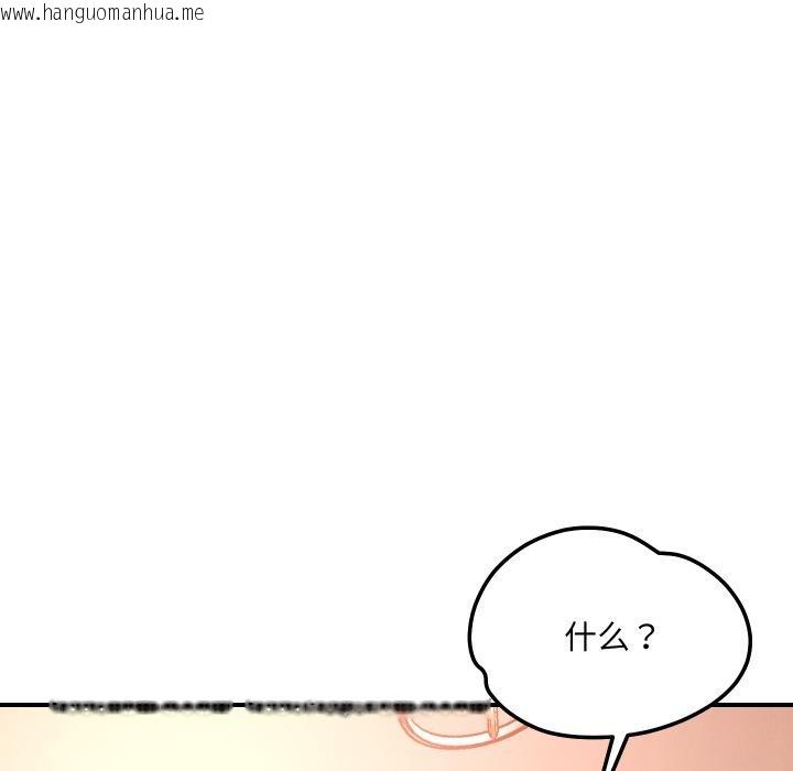韩国漫画恋人未满韩漫_恋人未满-第55话在线免费阅读-韩国漫画-第74张图片