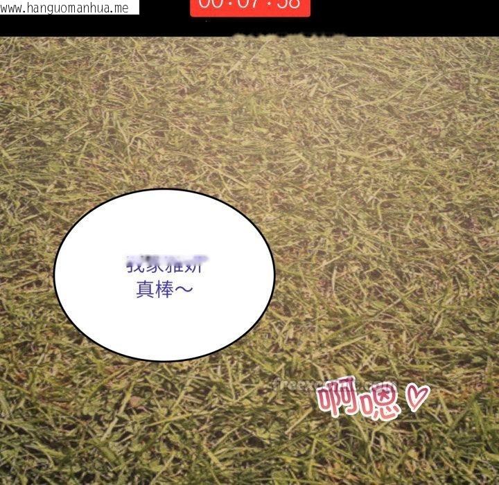 韩国漫画我靠升级逆袭成为大师韩漫_我靠升级逆袭成为大师-第52话在线免费阅读-韩国漫画-第84张图片