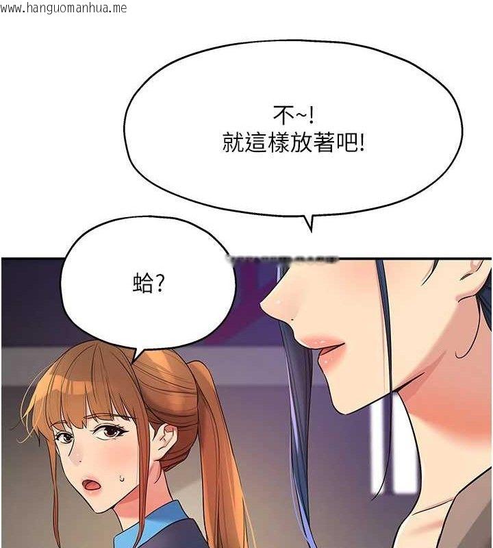韩国漫画洞洞杂货店韩漫_洞洞杂货店-第135话-我要对妳们所有人负责!在线免费阅读-韩国漫画-第46张图片