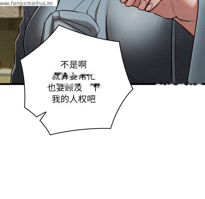 韩国漫画亲密宝鉴韩漫_亲密宝鉴-第27话在线免费阅读-韩国漫画-第85张图片